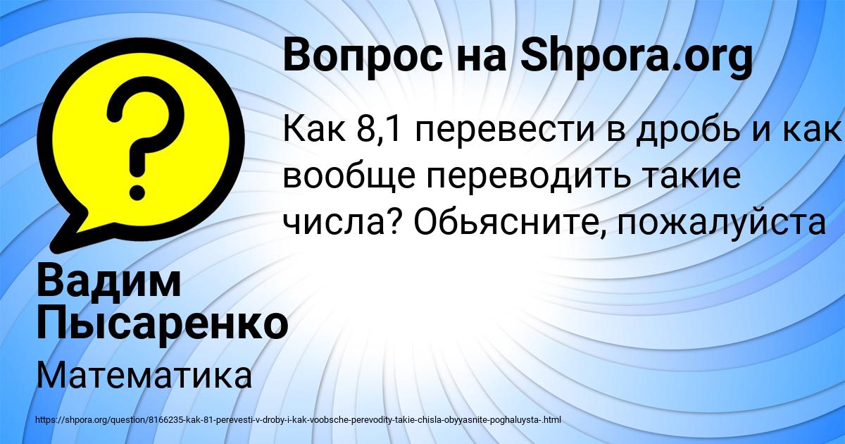 Картинка с текстом вопроса от пользователя Вадим Пысаренко