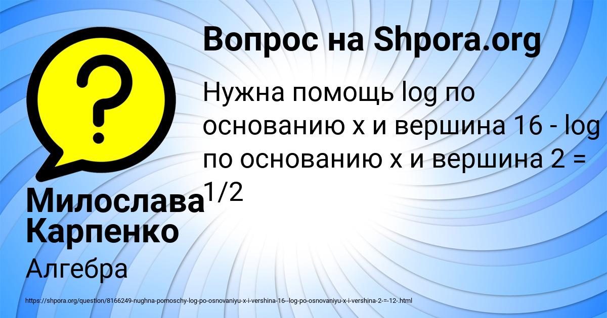 Картинка с текстом вопроса от пользователя Милослава Карпенко