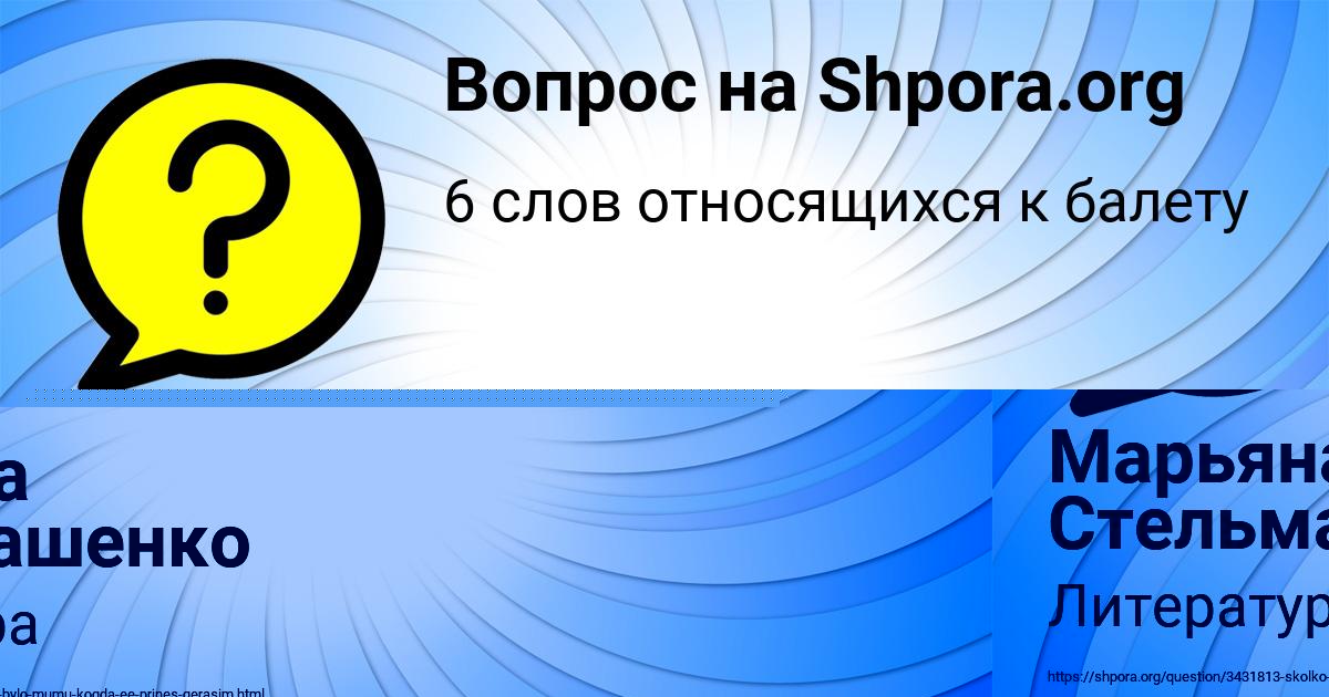 Картинка с текстом вопроса от пользователя ЖЕНЯ АНДРЮЩЕНКО