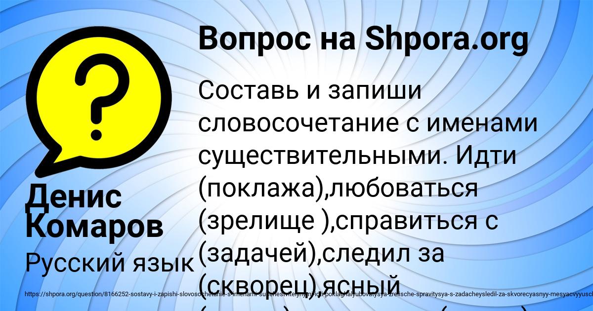 Картинка с текстом вопроса от пользователя Денис Комаров