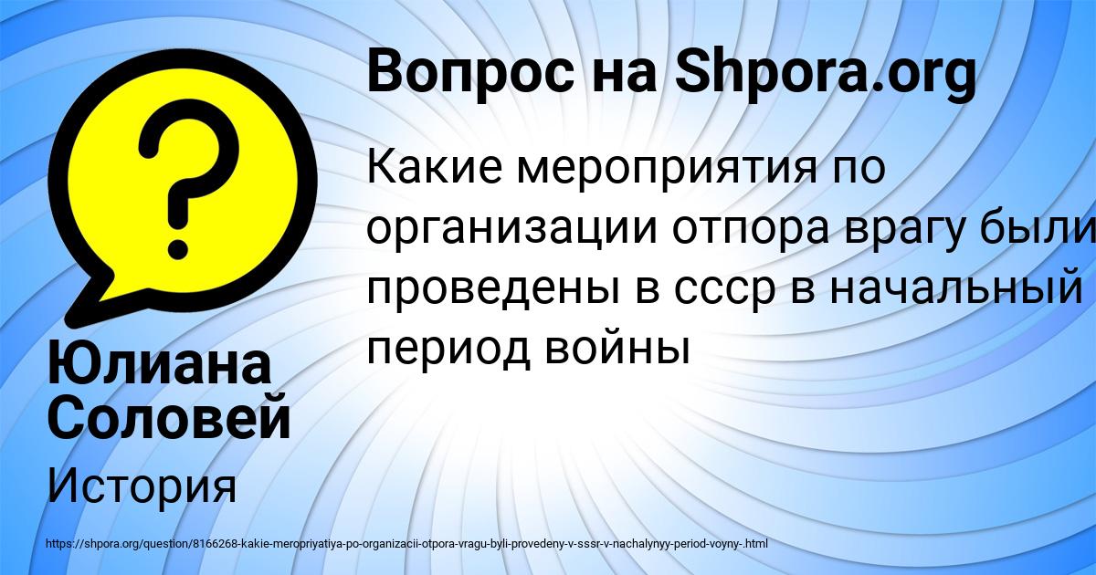 Картинка с текстом вопроса от пользователя Юлиана Соловей