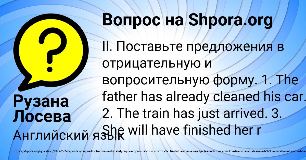 Картинка с текстом вопроса от пользователя Рузана Лосева