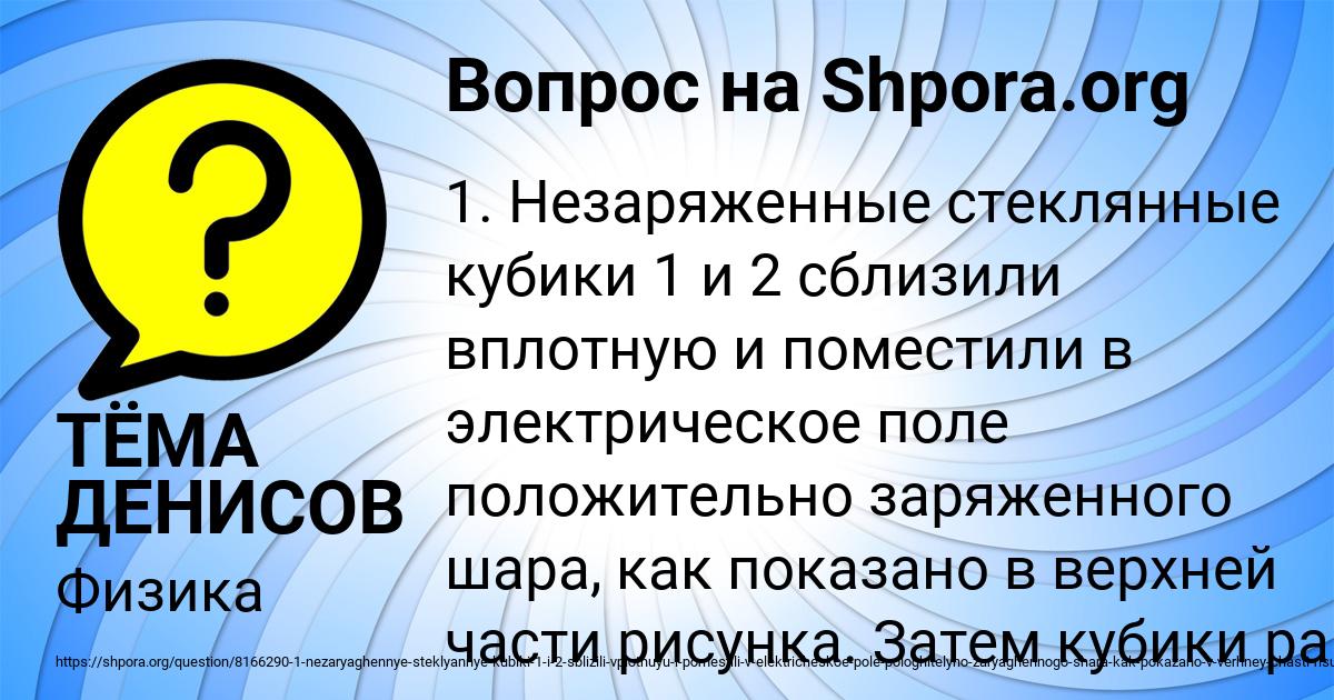 Картинка с текстом вопроса от пользователя ТЁМА ДЕНИСОВ