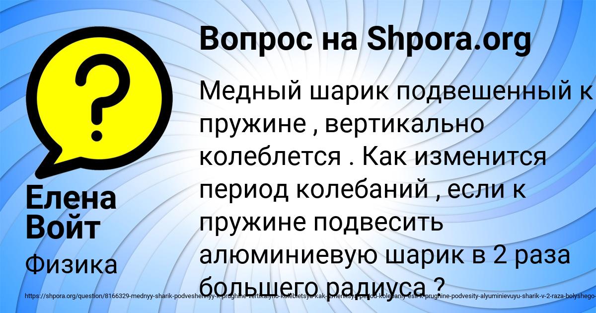 Картинка с текстом вопроса от пользователя Елена Войт