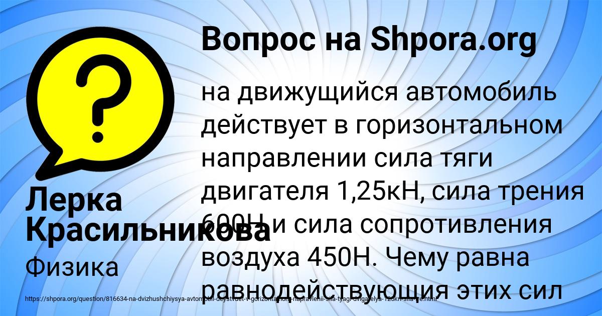 Картинка с текстом вопроса от пользователя Лерка Красильникова