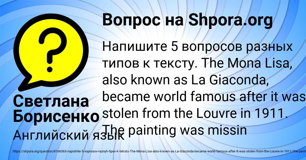 Картинка с текстом вопроса от пользователя Светлана Борисенко