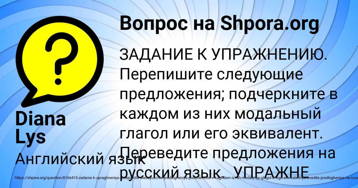 Картинка с текстом вопроса от пользователя Diana Lys