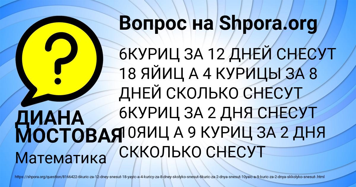 Картинка с текстом вопроса от пользователя ДИАНА МОСТОВАЯ