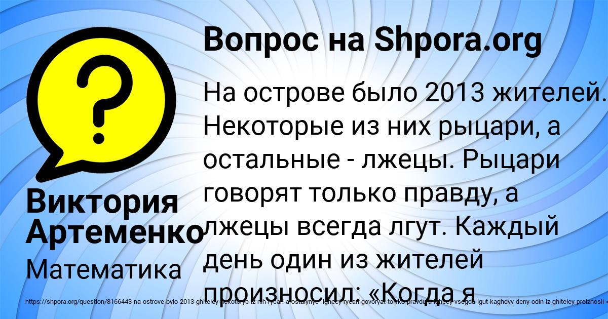 Картинка с текстом вопроса от пользователя Виктория Артеменко
