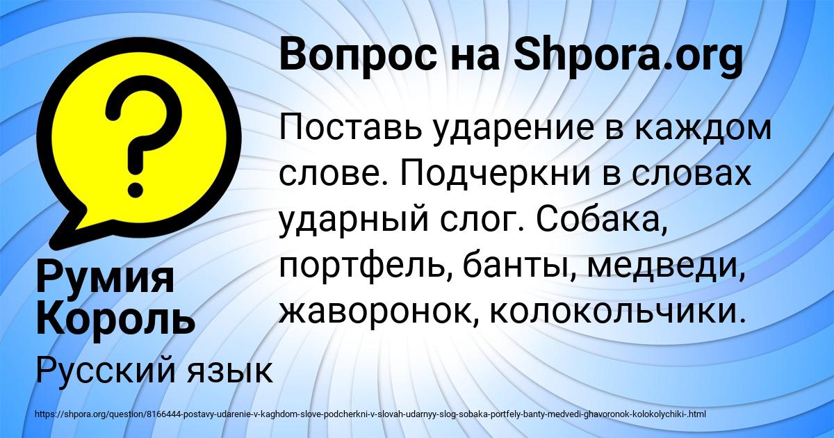 Картинка с текстом вопроса от пользователя Румия Король