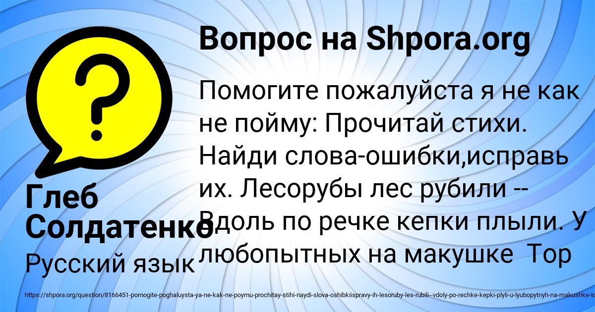 Картинка с текстом вопроса от пользователя Глеб Солдатенко