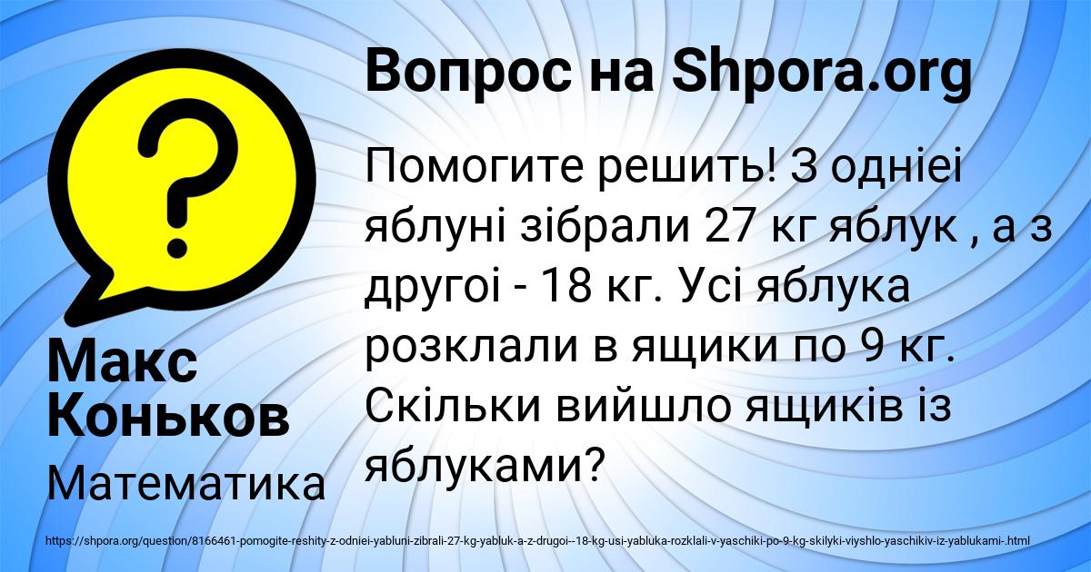 Картинка с текстом вопроса от пользователя Макс Коньков