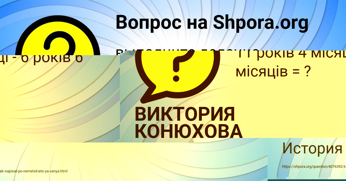 Картинка с текстом вопроса от пользователя СЕМЁН НАУМОВ