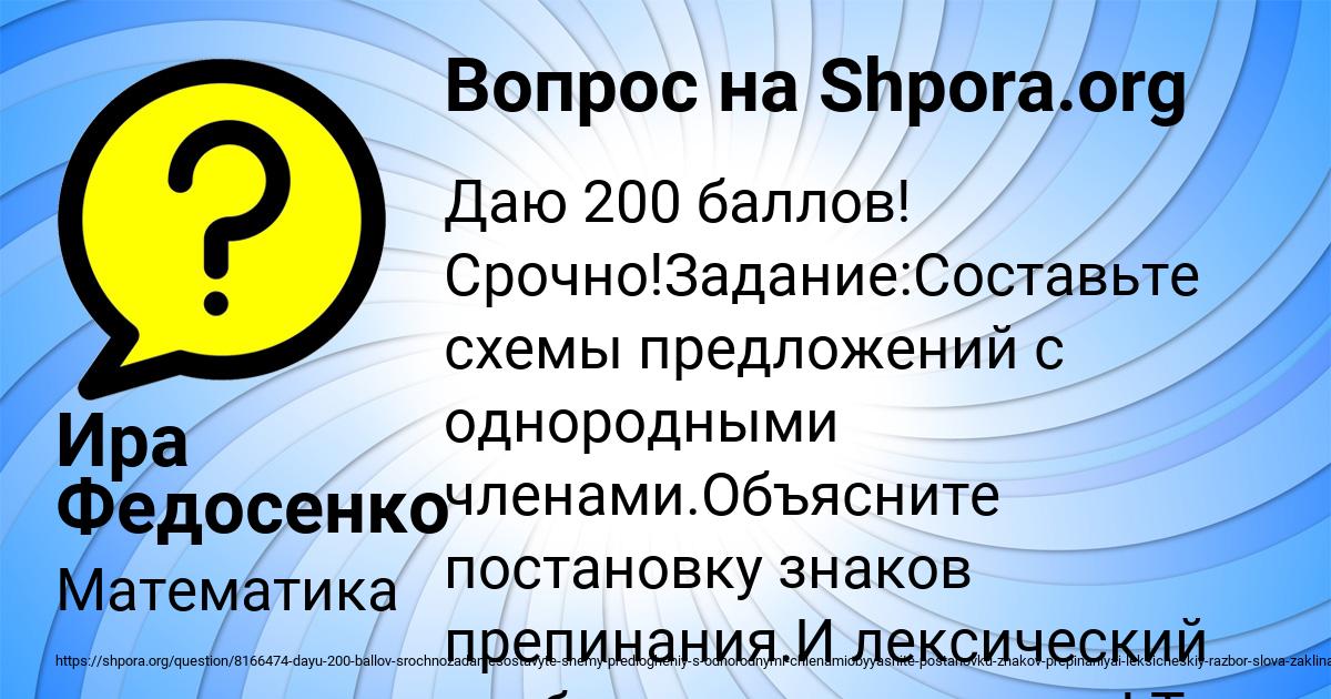 Картинка с текстом вопроса от пользователя Ира Федосенко
