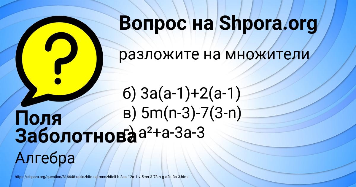 Картинка с текстом вопроса от пользователя Поля Заболотнова