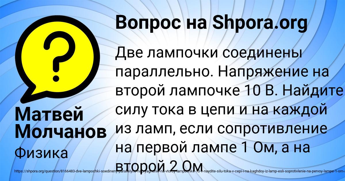 Картинка с текстом вопроса от пользователя Матвей Молчанов
