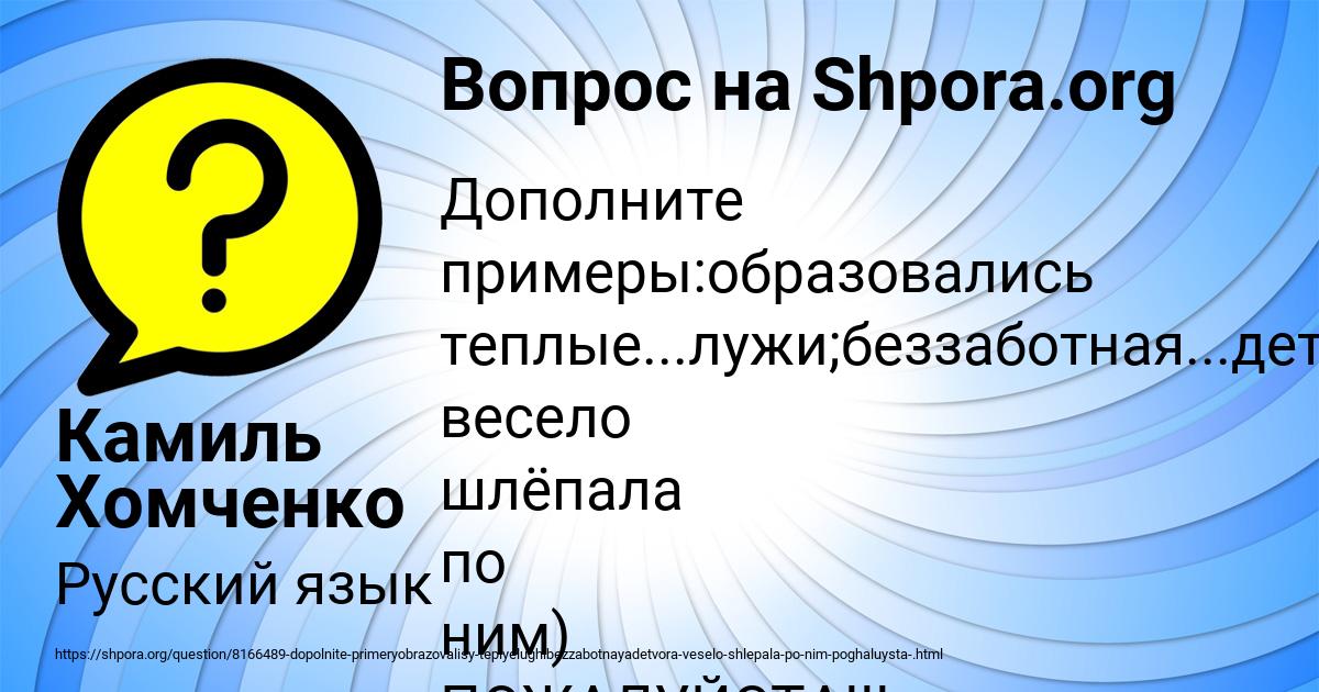 Картинка с текстом вопроса от пользователя Камиль Хомченко