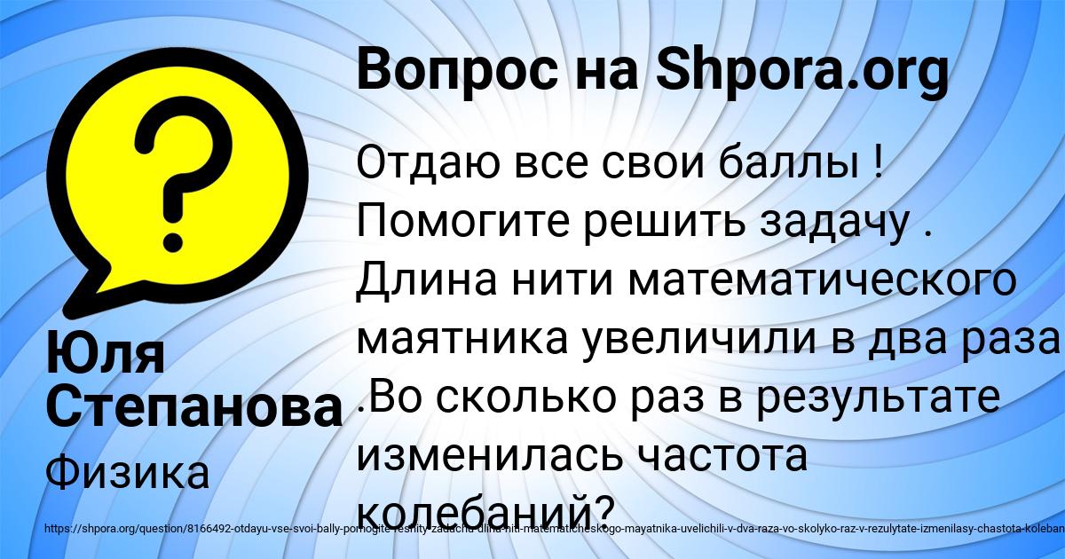 Картинка с текстом вопроса от пользователя Юля Степанова