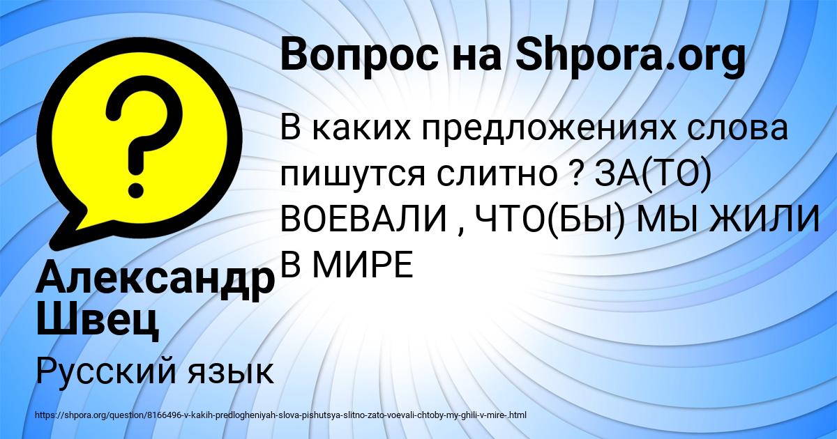Картинка с текстом вопроса от пользователя Александр Швец