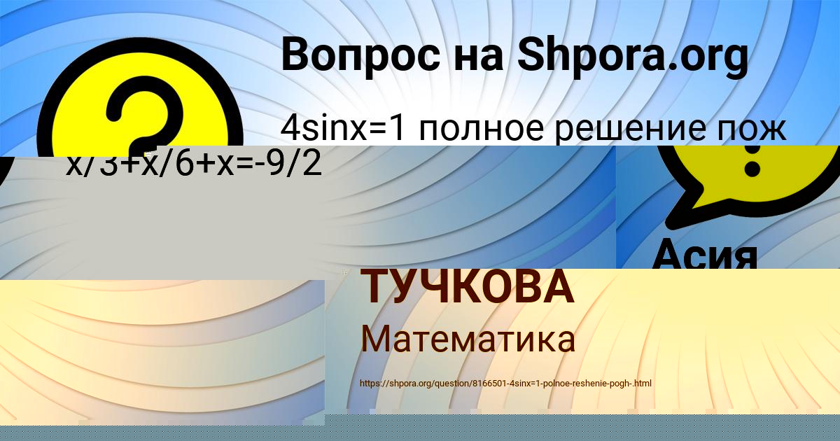 Картинка с текстом вопроса от пользователя АЛЁНА ТУЧКОВА