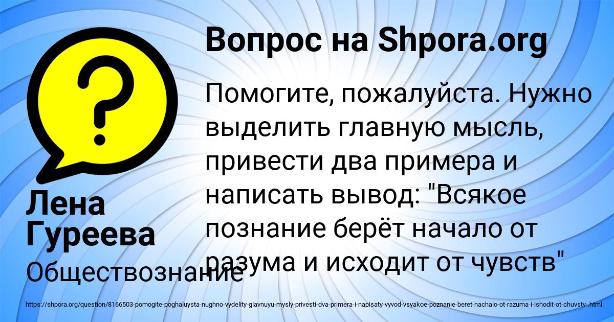Картинка с текстом вопроса от пользователя Лена Гуреева