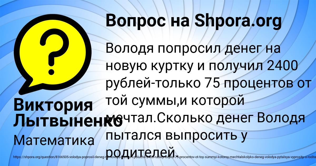 Картинка с текстом вопроса от пользователя Виктория Лытвыненко