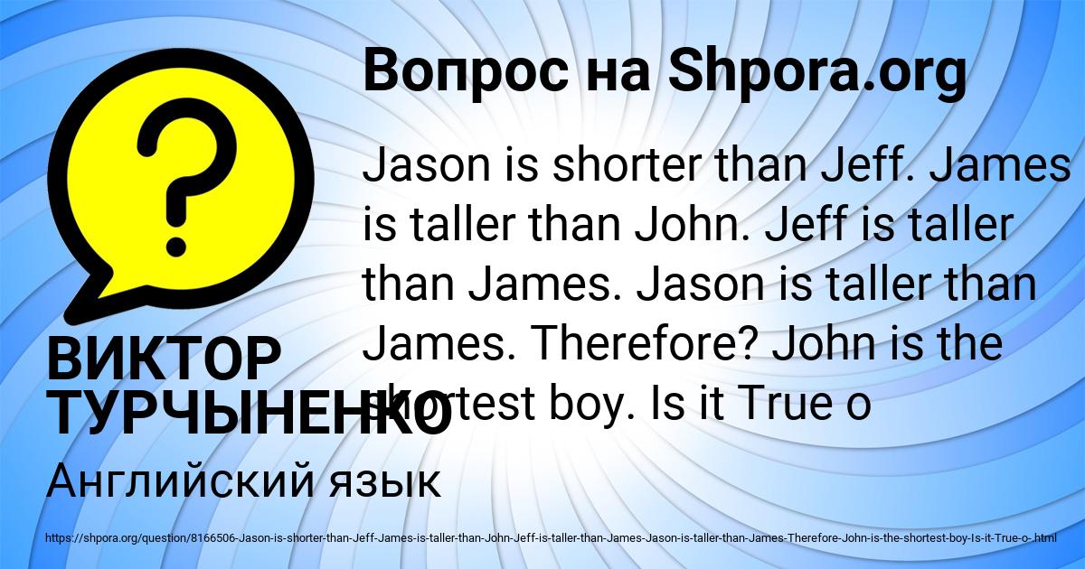 Картинка с текстом вопроса от пользователя ВИКТОР ТУРЧЫНЕНКО