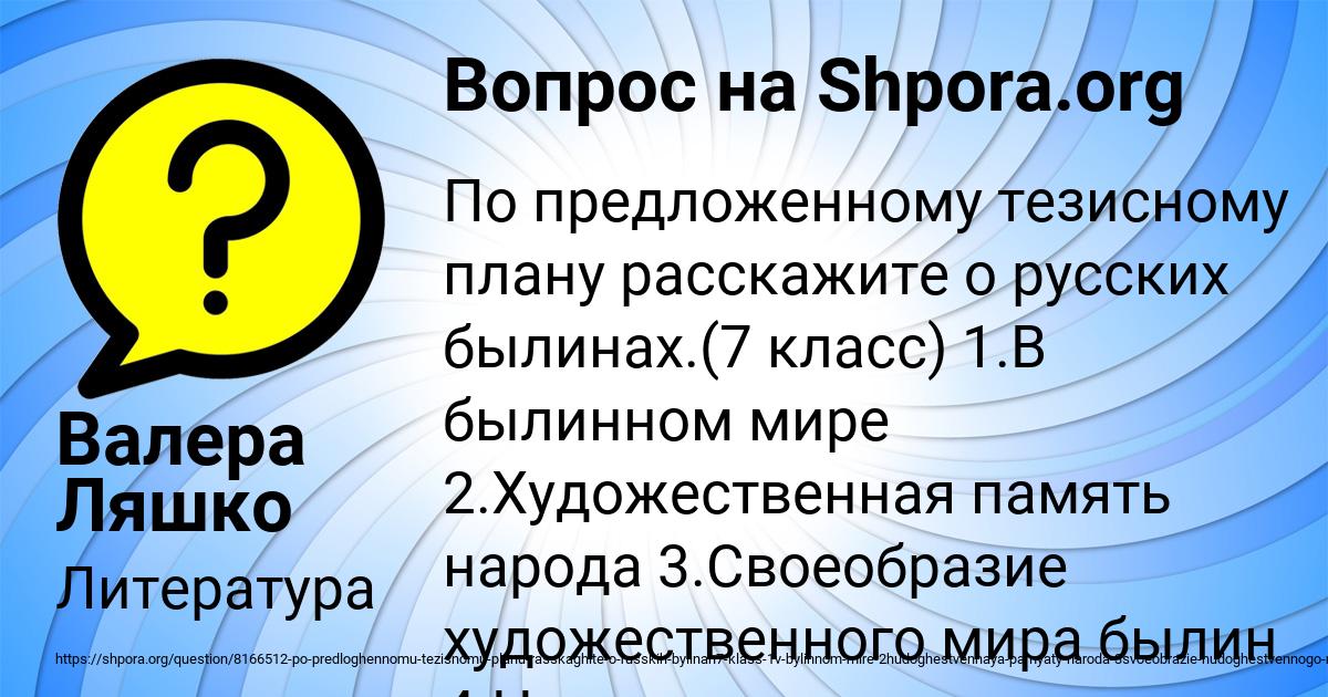 Картинка с текстом вопроса от пользователя Валера Ляшко