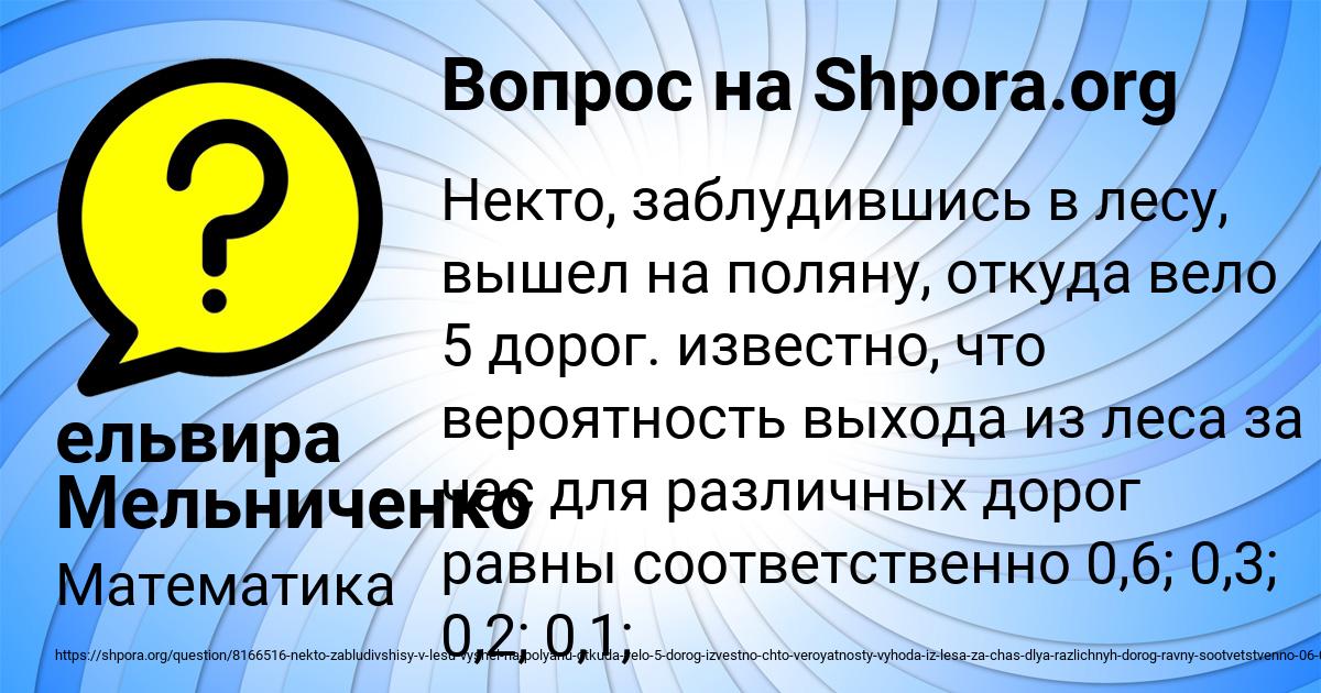 Картинка с текстом вопроса от пользователя ельвира Мельниченко