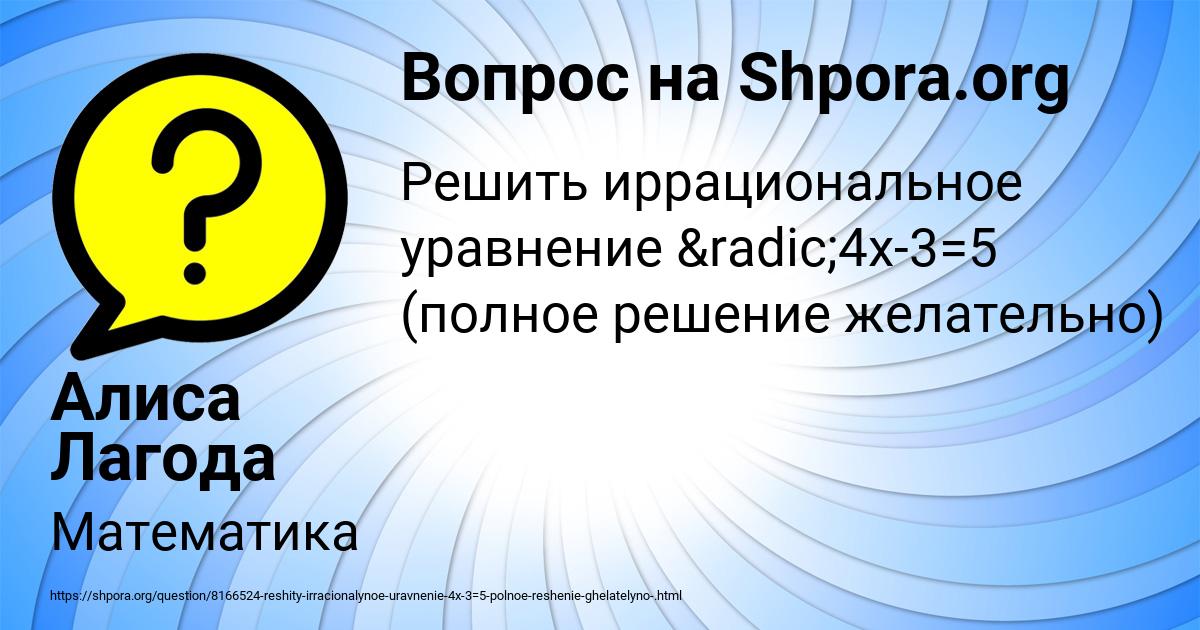 Картинка с текстом вопроса от пользователя Алиса Лагода