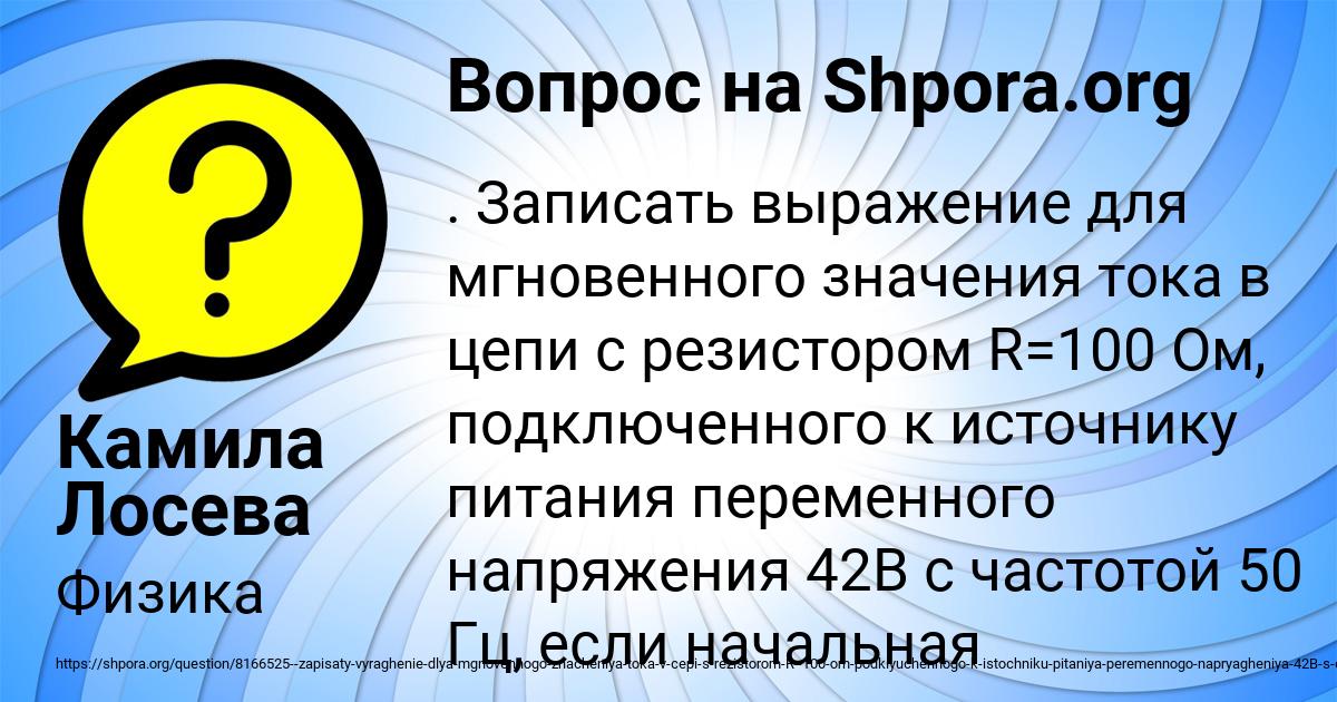 Картинка с текстом вопроса от пользователя Камила Лосева