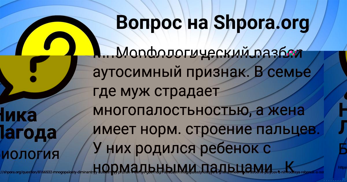 Картинка с текстом вопроса от пользователя Ника Лагода