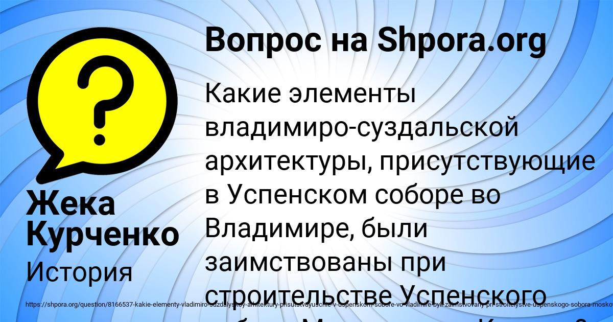 Картинка с текстом вопроса от пользователя Жека Курченко