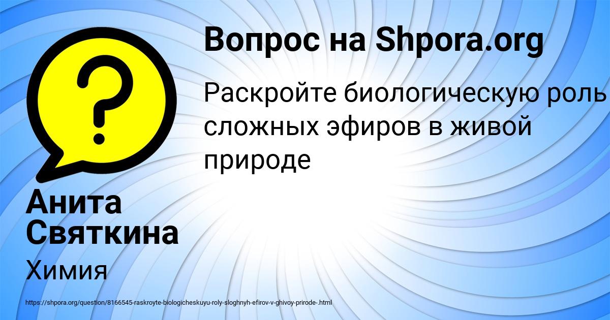 Картинка с текстом вопроса от пользователя Анита Святкина
