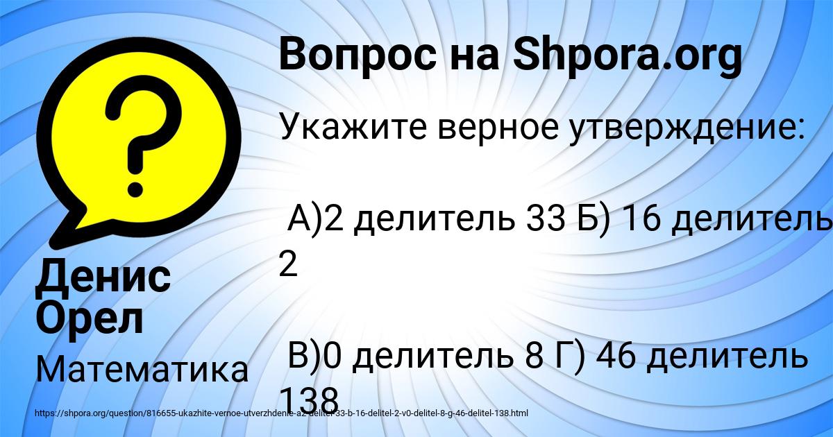 Картинка с текстом вопроса от пользователя Денис Орел