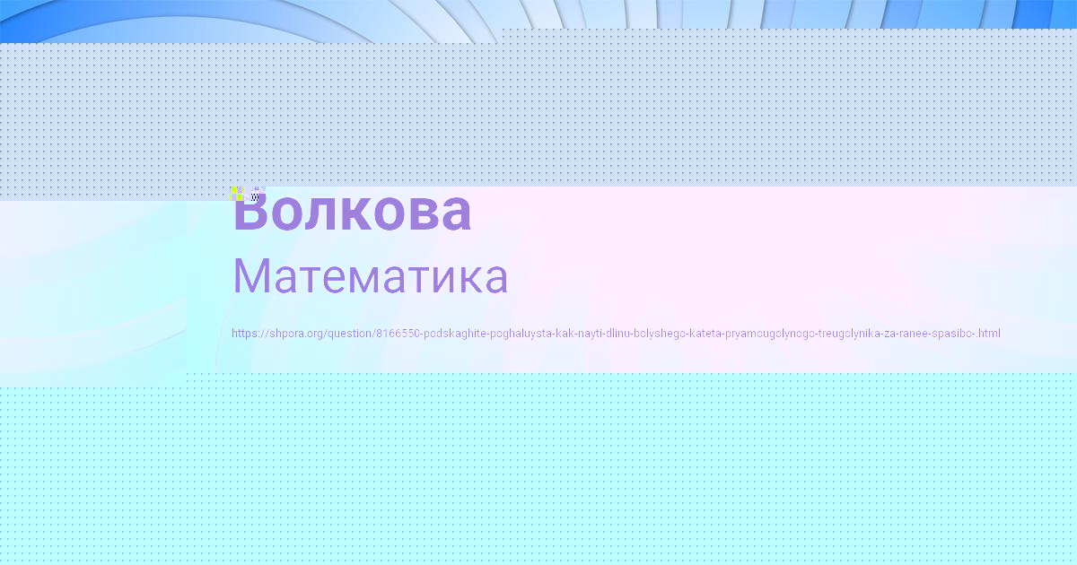 Картинка с текстом вопроса от пользователя Людмила Волкова