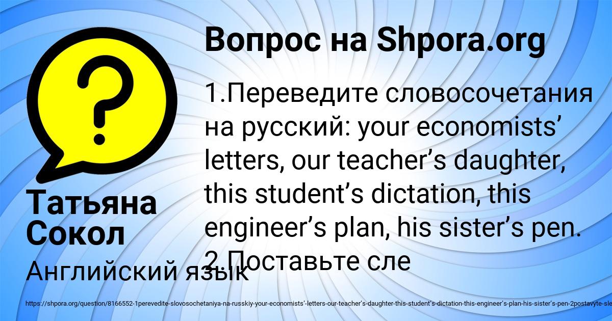 Картинка с текстом вопроса от пользователя Татьяна Сокол