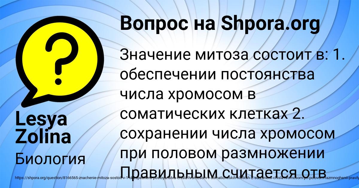 Картинка с текстом вопроса от пользователя Lesya Zolina