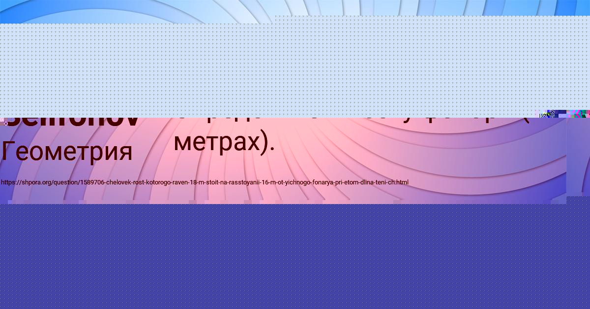 Картинка с текстом вопроса от пользователя УЛЬНАРА СТЕЛЬМАШЕНКО