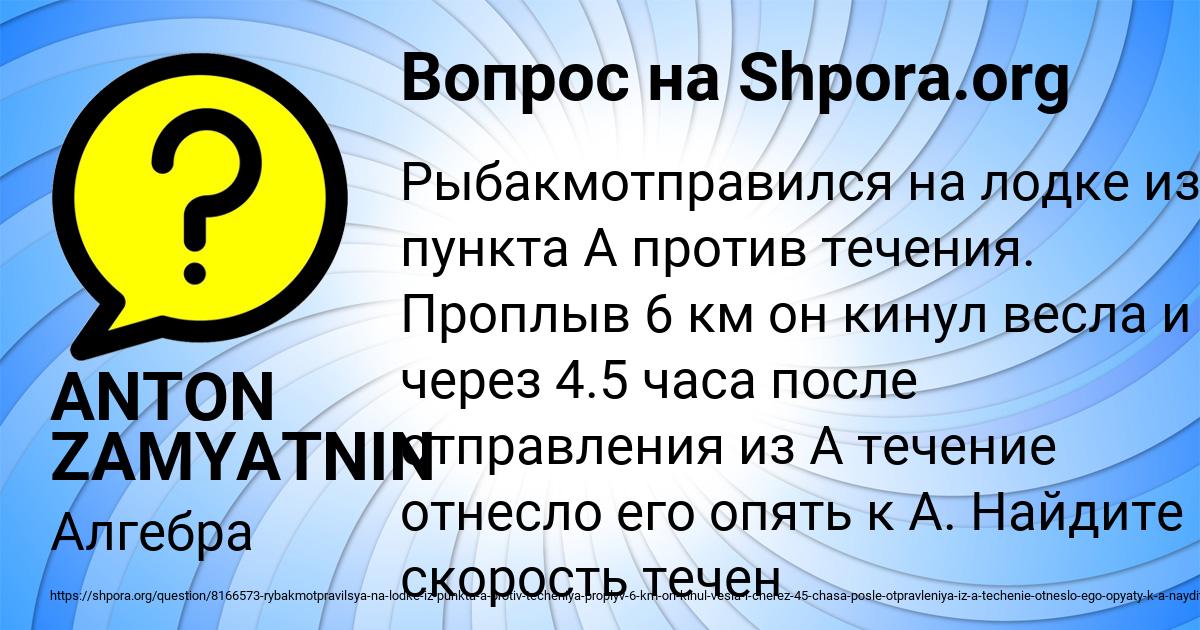 Картинка с текстом вопроса от пользователя ANTON ZAMYATNIN