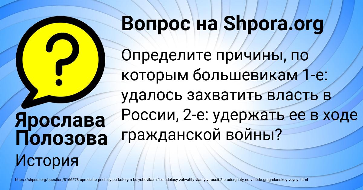 Картинка с текстом вопроса от пользователя Ярослава Полозова