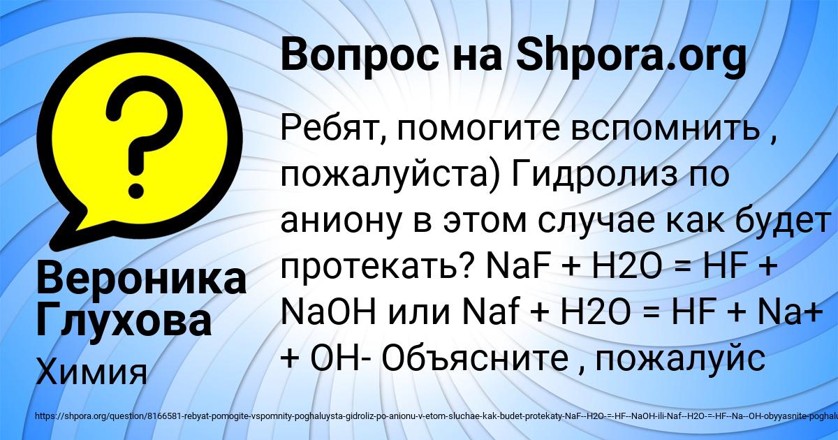 Картинка с текстом вопроса от пользователя Вероника Глухова