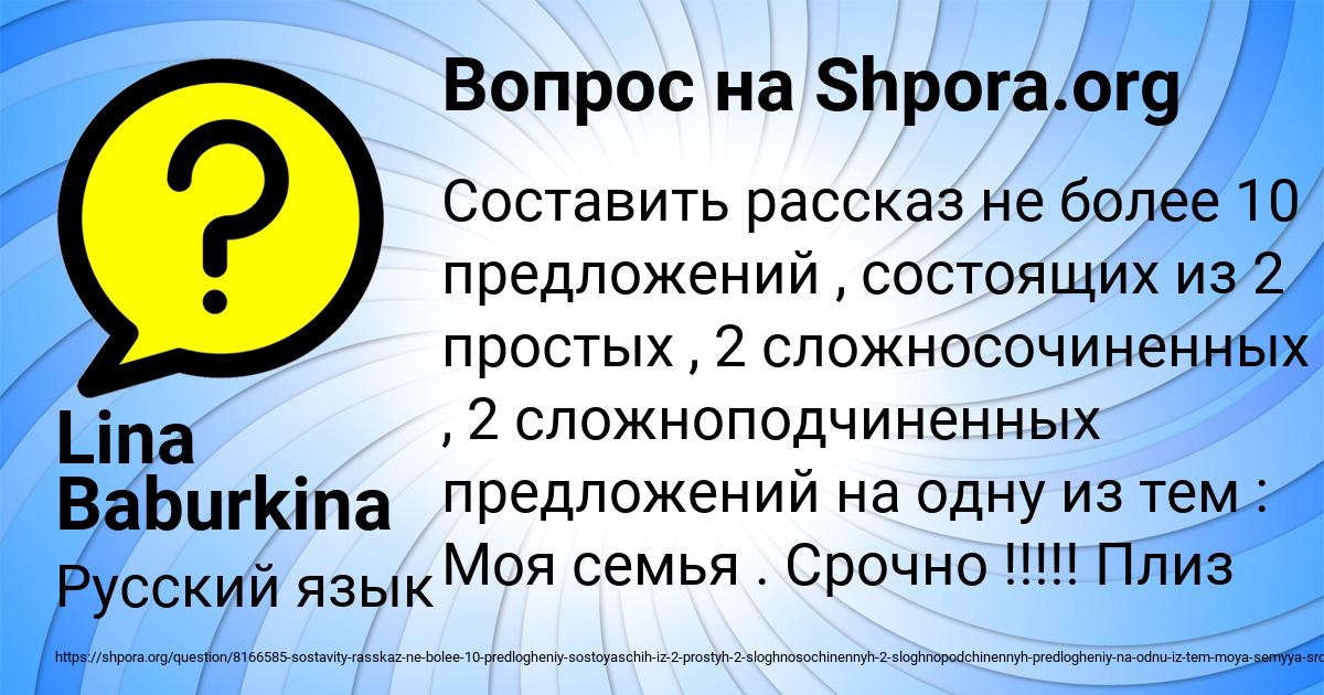Картинка с текстом вопроса от пользователя Lina Baburkina