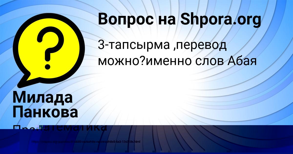 Картинка с текстом вопроса от пользователя Madina Nikolaenko