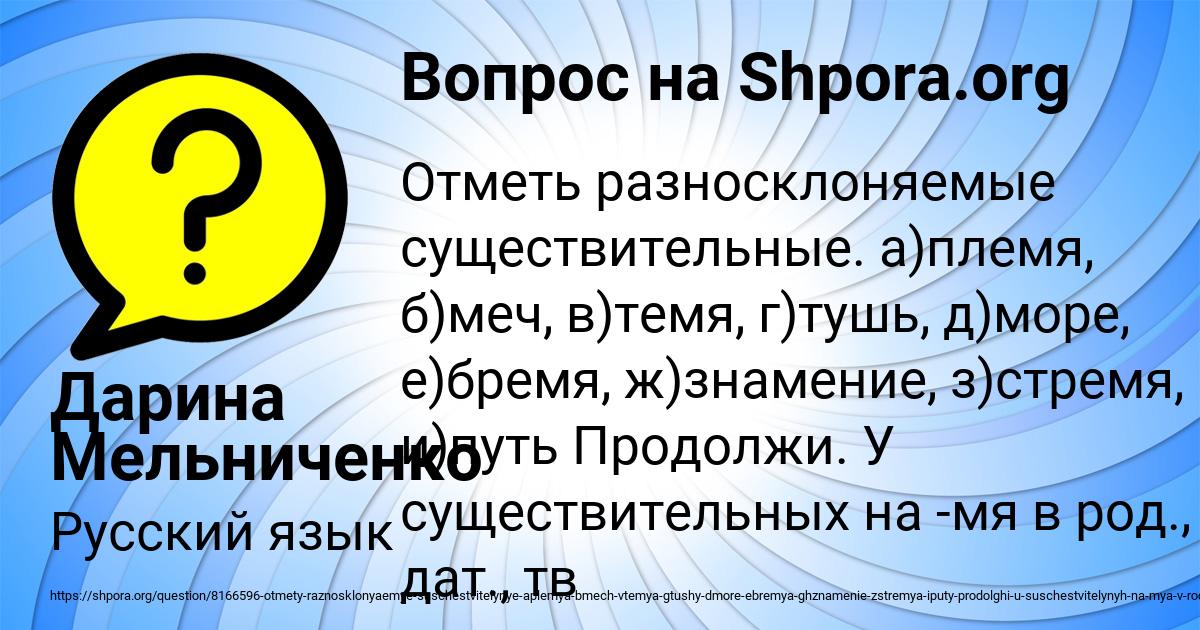 Картинка с текстом вопроса от пользователя Дарина Мельниченко