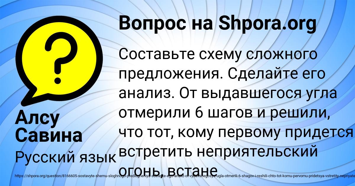 Картинка с текстом вопроса от пользователя Алсу Савина