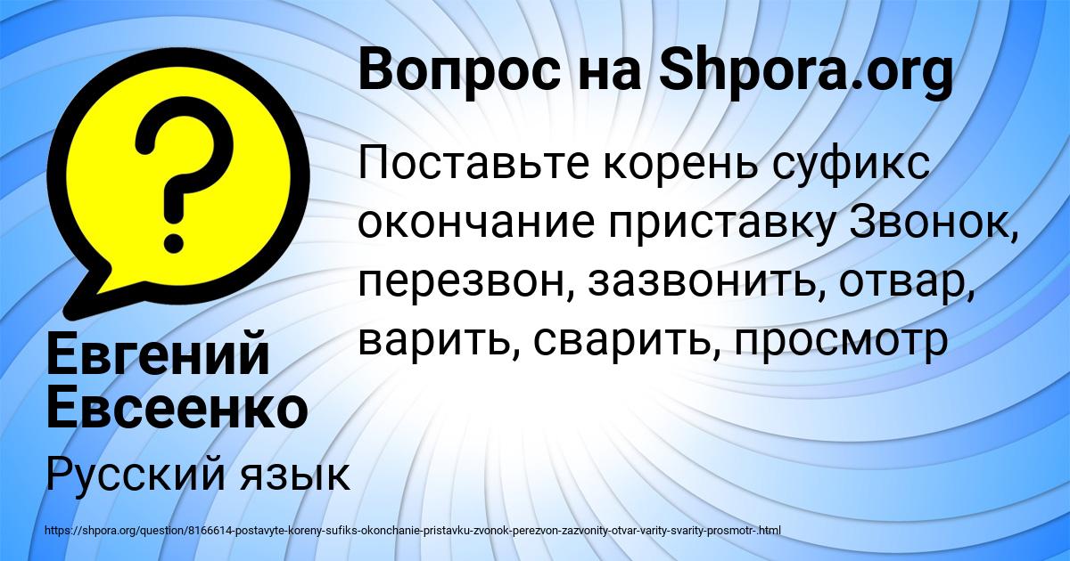 Картинка с текстом вопроса от пользователя Евгений Евсеенко
