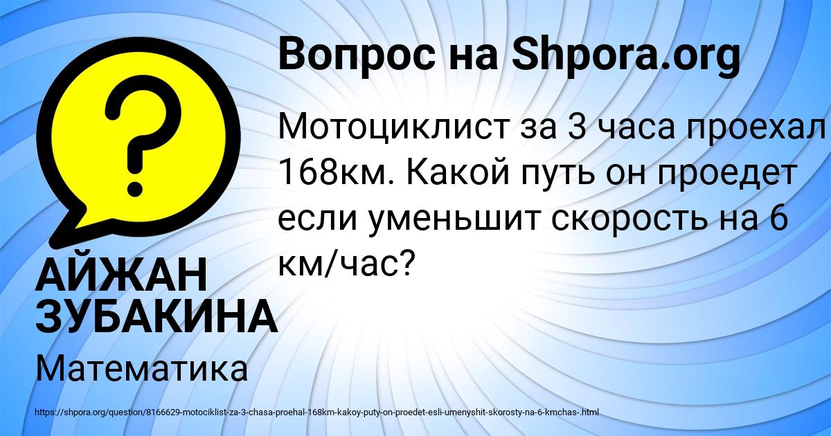 Картинка с текстом вопроса от пользователя АЙЖАН ЗУБАКИНА