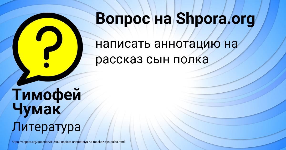 Картинка с текстом вопроса от пользователя Тимофей Чумак