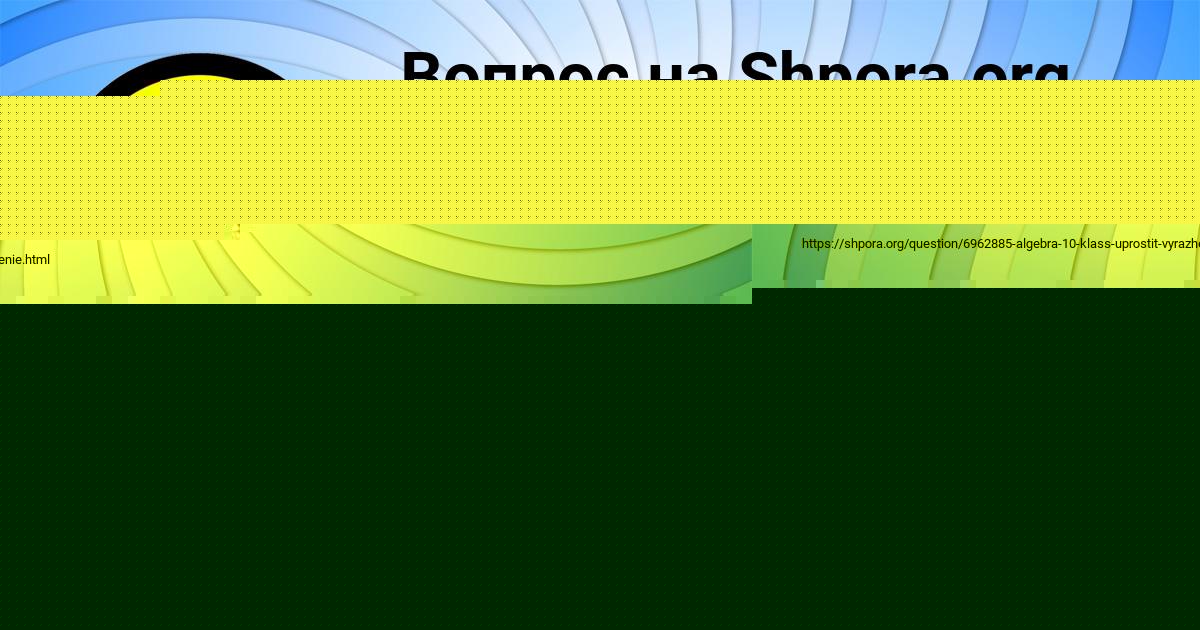 Картинка с текстом вопроса от пользователя Юля Поваляева